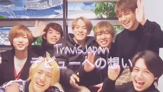 TravisJapan〜デビューへの想い〜 [upl. by Lindsley979]