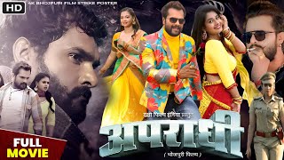 Apradhi Bhojpuri Movie I Khesari Lal Yadav I Ritu Singh Megha Shree Raksha Gupta I Movie Explain [upl. by Issej800]