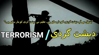 TERRORISM  ISSUE OF PAKISTAN  Pakistan  encyclopediakiduniya [upl. by Caraviello]