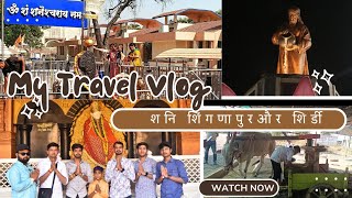 Shirdi and Shani Shingnapur Vlog 19 With quotVimal soniquot Explore 📍Explore With Vimal Soni newvlog [upl. by Enyawal]