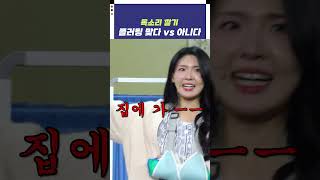 목소리 까는건 플러팅 아니야ㅡㅡ  KBS 241124 방송 [upl. by Janeta]