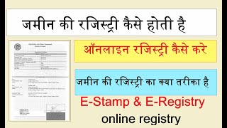 mpigr e registry  ऑनलाइन जमीन की रजिस्ट्री कैसे होता है  mpigr registry  mpigr land registry [upl. by Kraska]