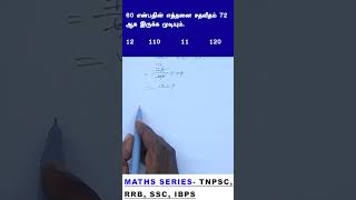 TNPSC GROUP 4 amp VAO EXAM maths question series 158 arivuacademy tnpsc vao group4 ssc rrb [upl. by Adaven506]