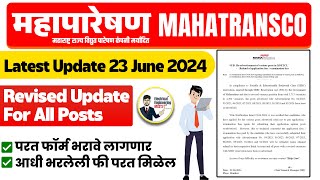 🔴MAHATRANSCO 2024 Readvertisement of various posts Refund of Application Fees  Examination fees [upl. by Redna649]