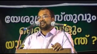 Malayalam Lord Jesus and Bible MM Akbar Refuted By Jerry Thomas and Pastor K O Thomas [upl. by Berrie790]