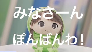 【駒木結衣】ウェザーロイドおゆい ずんだぬいぐるみver 20231121 ムーン [upl. by Nerad]