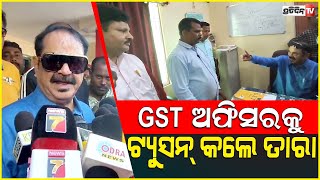 ଭୟଙ୍କର ଟ୍ୟୁସନ୍ କଲେ ତାରା ବାହିନୀପତି GST ଅଫିସର୍ ଚୁପ୍ MLA Tara bahinipati grills GST officers jeypore [upl. by Yahsed]