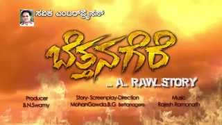 Bettanagere Official Trailer [upl. by Eraste875]