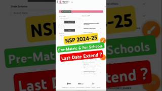 nsp pre matric last date prematricscholarship nsplastdate nsp shorts [upl. by Hayman118]