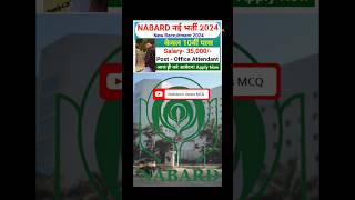 NABARD bank job 12th pass shorts viralvideo shortvideo [upl. by Anirtep145]