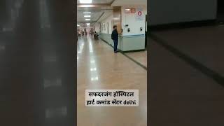 Free Heart Treatment  Safdarjung Hospital Delhi  दिल की बिमारी का सस्ता इलाज [upl. by Ardnod]