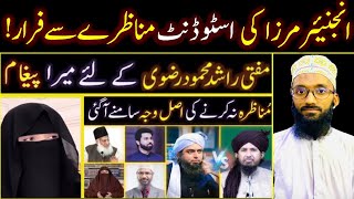 Firdaus Club wali Munazra Se Farar  Engineer Muhammad Ali Mirza Vs Mufti Rashid Mahmood rizvi [upl. by Drahsar967]