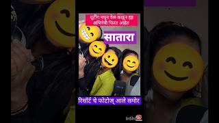 Savlyachi janu savali serial  actors hangout zeemarathiserial zeemarathi praptiredkar [upl. by Suelo818]