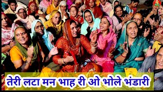 तेरी लटा मन भाह री ओ भोले भंडारीChachi BimlaHaryanvi Bhajan [upl. by Anavoj]