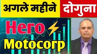 hero motocorp share analysis today hero motocorp share price target hero motocorp share news today [upl. by Arlina]