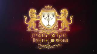 Is the Messiah already here A Hebrew perspective [upl. by Dippold]