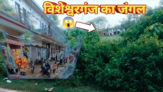 up bahraichBisheshwarganj ka full video बिशेश्वरगंज का पूरा वीडियो jungle 😱 Aman all vlogs [upl. by Gambrell261]