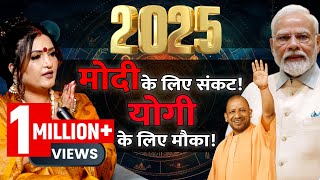 2025 मोदी के लिए संकट Xclusive Podcast with Dr Y Rakhi  Astrology Prediction  New Year Special [upl. by Lachman135]