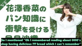 Hayami Saori thinks Hanazawa Kana is a Bread Professor Potastic Fansubs [upl. by Aynna]