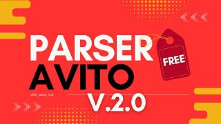 Parser Avito v20  бесплатный парсер Авито  Обзор [upl. by Aserret635]