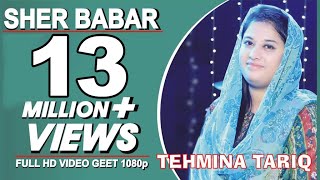 Shere Babbar Yahuda ka shere babbar by Tehmina Tariq video Khokhar Studio [upl. by Torbart]