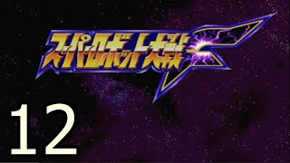 Super Robot Taisen F Super Robot Route Playthrough  Part 12 No Commentary SEGA Saturn [upl. by Irneh]