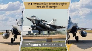 Globaltalkies15 India going to buy 114 fighter jets under MRFA deal fighterjet indianairforce [upl. by Aerdnat]