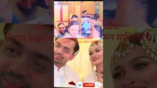 sirinsila biyer fashonkamon lagche 2 jonkeshorts viral videostending music [upl. by Odette856]