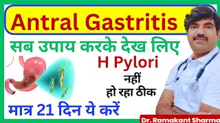 Antral Gastritis  H Pylori Positive  पेट में सूजन का इलाज  How To Treat H Pylori At Home [upl. by Idola945]