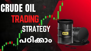 Crude Oil Trading പഠിക്കാം  Crude Oil Trading Strategy Malayalam Part 2 [upl. by Eileek]