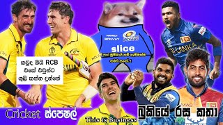 CRICKET Special 🏏 IPL Auction 2024  Bukiye Rasa Katha  List of Sri Lankan players in IPL 2024 [upl. by Nohsram261]