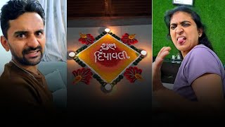 💥 Diwali na trending comedy video 🤣 gujarati comedy full funny reels Happy Diwali 🪔 [upl. by Angelique550]