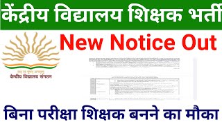 KVS NEW TEACHERS VACANCY 2024 NEW ADVERTISEMENT OUT I ALL DETAILS [upl. by Ennazzus687]