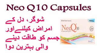 how to use neoq10 coenzyme coq10 benefits in hindi [upl. by Margarida297]