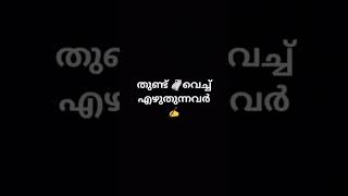 ithil ethaan ningal comment cheyyane music gendercomparison song food drawing [upl. by Jana]