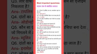 SSC GD 2025 RRB NTPC most important science questionstrending shortfeed [upl. by Atiuqrahs815]