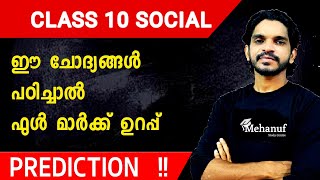 Class 10 Social Science Prediction [upl. by Rea]