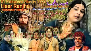 Heer Ranjha  Heer Ranjha 1970  Heer Ranjha Movie Pakistani  UrduHindi CRESCENT HISTORY [upl. by Aisad]