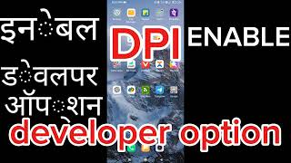 how to enable developer 📱developer options android🥰 डेवलपर ऑप्शन इनेबल कैसे करें 😱😱 [upl. by Bibah242]