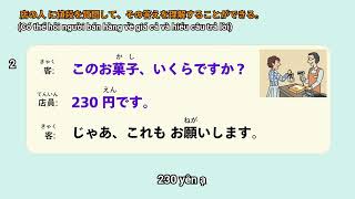 Irodori  Nhập môn  Bài 16 これ、いくらですか？ Hội Thoại Tiếng Nhật  Luyện Shadowing Cải Thiện Nghe Nói [upl. by Frank]