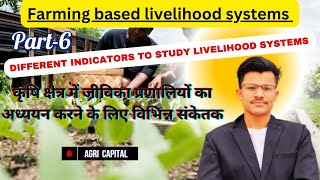 PART6 DIFFERENT INDICATORS TO STUDY LIVELIHOOD SYSTEMS [upl. by Oemor]