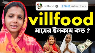 Villfood youtube income  villfood channel income  villfood kitchen monthly income [upl. by Strenta]