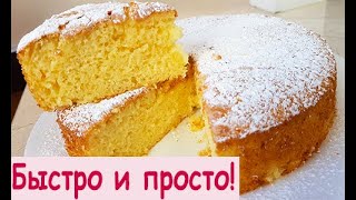 Вкусный и Быстрый Пирог на Сметане  Как Приготовить Самый Простой Пирог [upl. by Enileuqkcaj715]