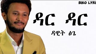 Dawit Tsege  Dare Dare  ዳዊት ፅጌ  ዳር ዳር New ethiopian music  Lyrics music  biko lyrics [upl. by Aehsa292]