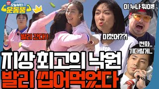 ENG SUB 테니스 재능 찾았다 시켜서 한다 오늘부터 운동뚱 104회 [upl. by Dymphia733]