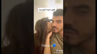 طليق اميمة التونسية مشتركة قسمة ونصيب قسمةونصيب [upl. by Ilanos234]