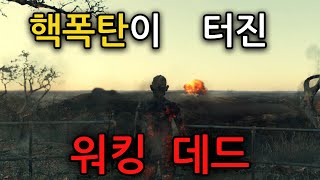 미국 남서부지역 배경 피어더 워킹데드 시즌7 18화 리뷰 본작 워킹데드 이전상황을 나타낸 드라마 [upl. by Serica544]