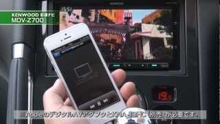 KENWOOD 彩速ナビ MDVZ700 解説ムービー 2 [upl. by Euell222]