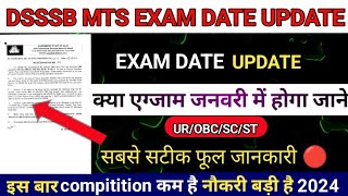 DSSSB MTS EXAM DATE OUT 🥳 2024  DSSSB MTS ADMIT CARD UPDATE 🎉DSSSB MTS EXAM DATE OUT🔴👉 [upl. by Tammie]