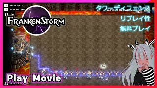 【電撃爆破！タワーディフェンス】FrankenStorm TD no commentary Steam [upl. by Jessabell209]